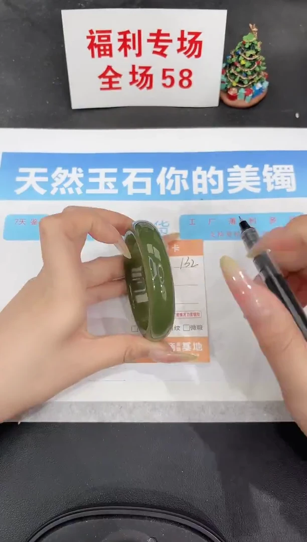 未镶嵌手镯石英质玉132-57