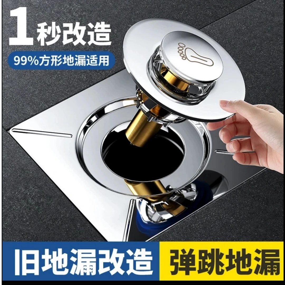 卫生间地漏防臭器弹跳芯密封盖下水管道防返臭神器通用过滤网全铜