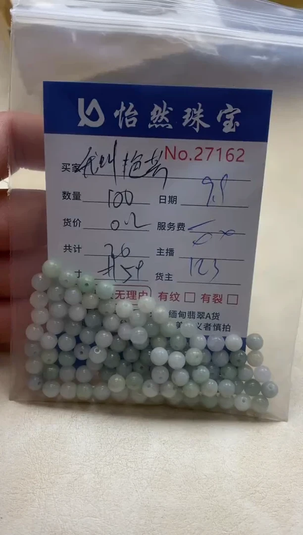 未镶嵌手链翡翠我****?单：27162
