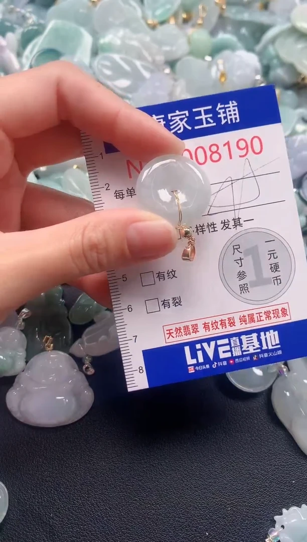 颈饰未镶嵌翡翠8190