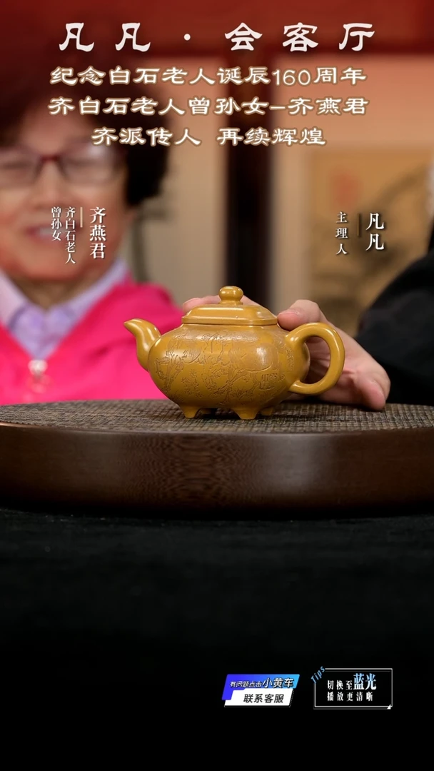 茶壶紫砂TXD21齐燕君传炉黄金段240cc