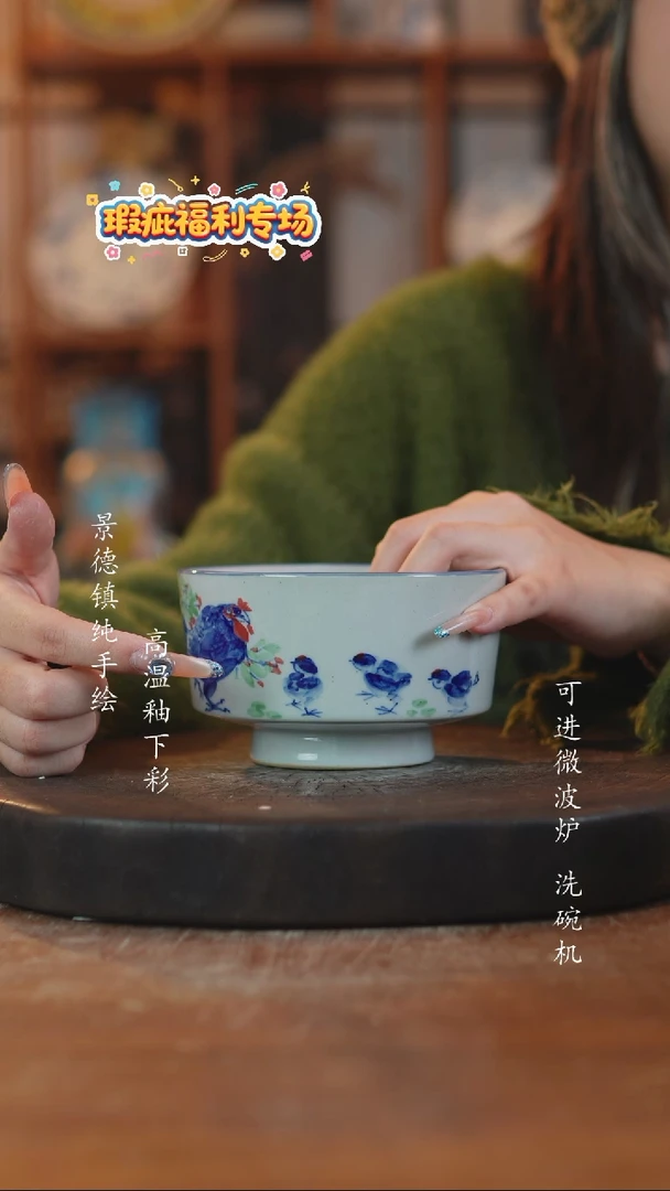 其他陶景德镇瓷器微瑕542