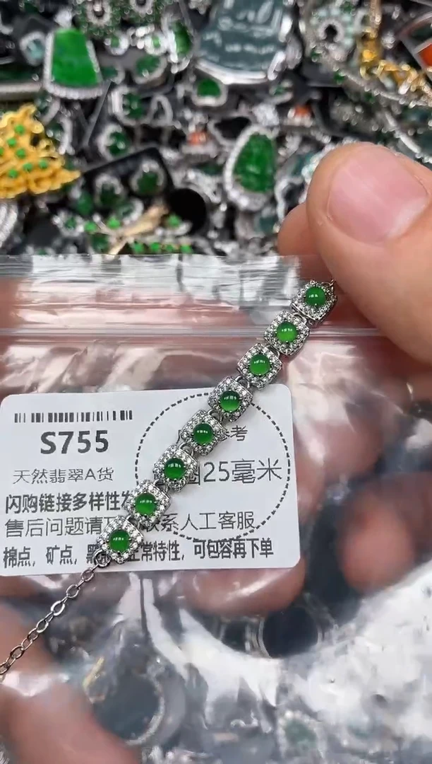 颈饰未镶嵌翡翠S755手链