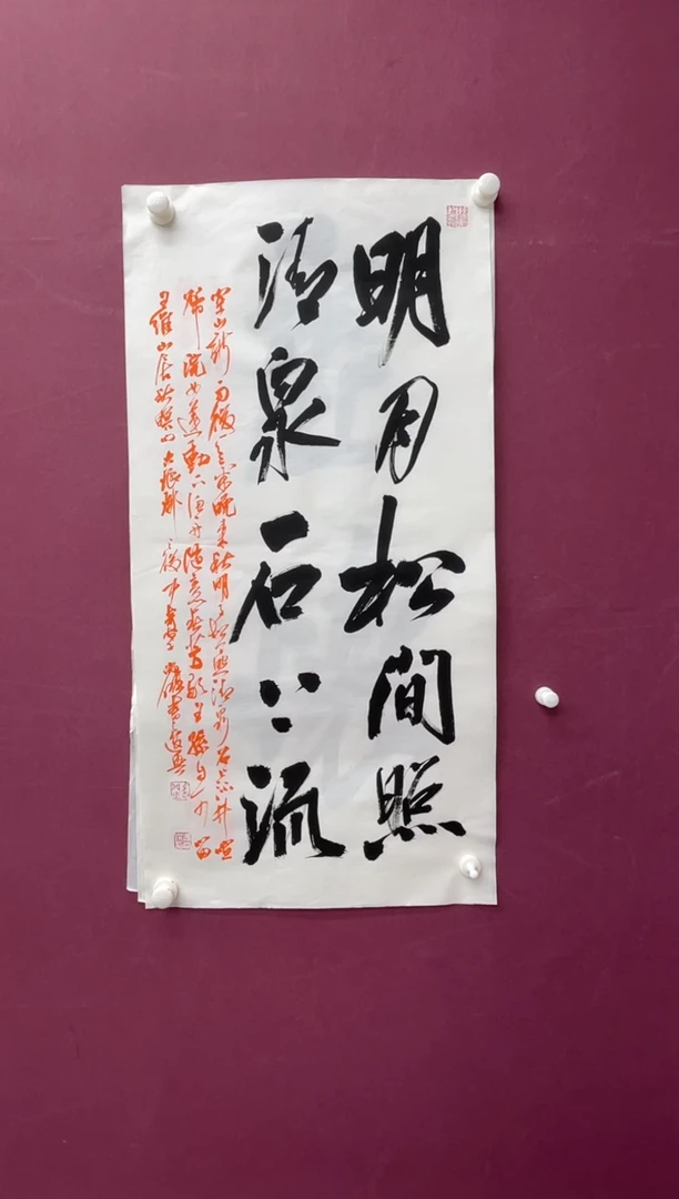 【闪购商品】书法福利书法作品