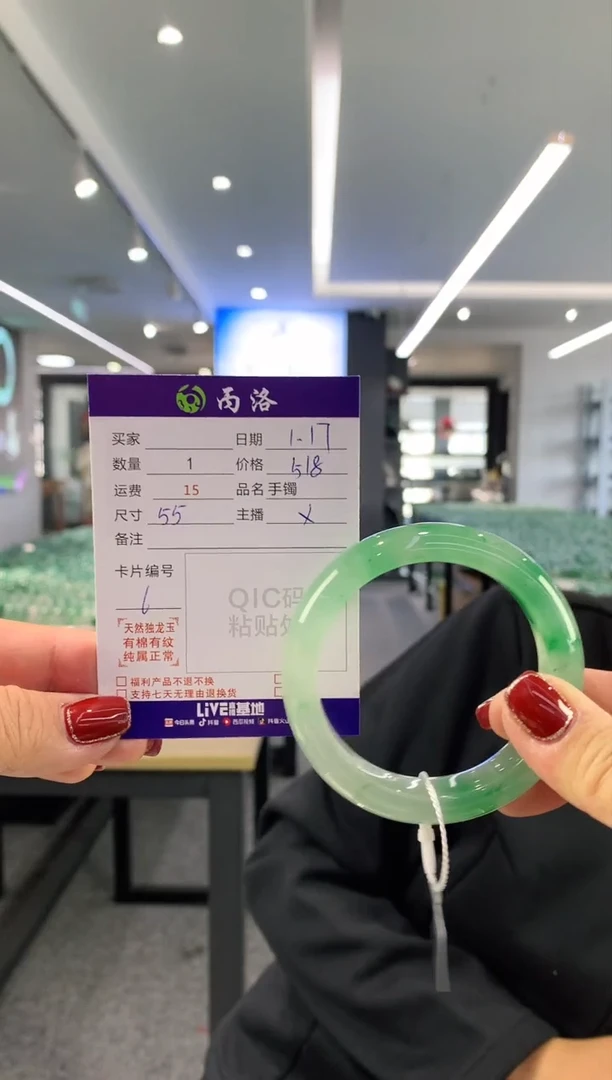 【闪购商品】石英质玉手镯未镶嵌55