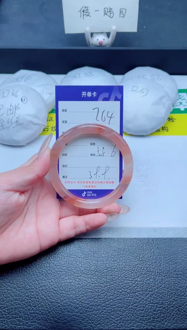 未镶嵌手镯石英质玉264-58