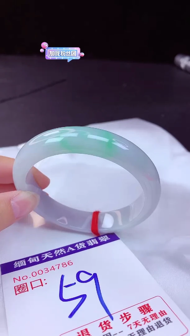 翡翠手镯未镶嵌59+             