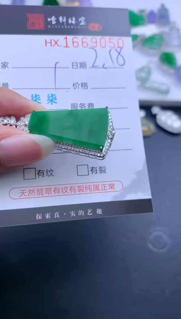 【闪购商品】翡翠挂件未镶嵌哈轩 挂件1