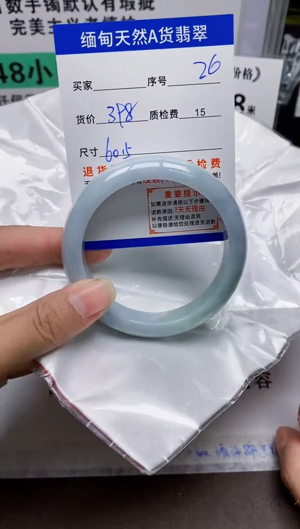 未镶嵌手镯翡翠26缅甸天然A 货翡翠有瑕疵需包容，完美主义慎拍！`