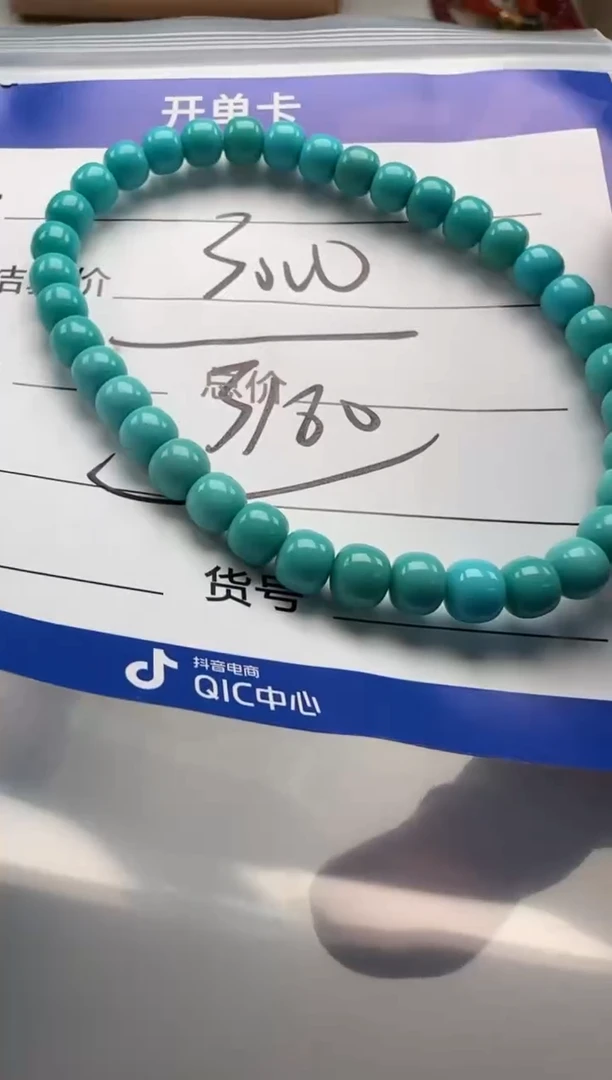 未镶嵌绿松石配饰配饰眼*儿手串手串