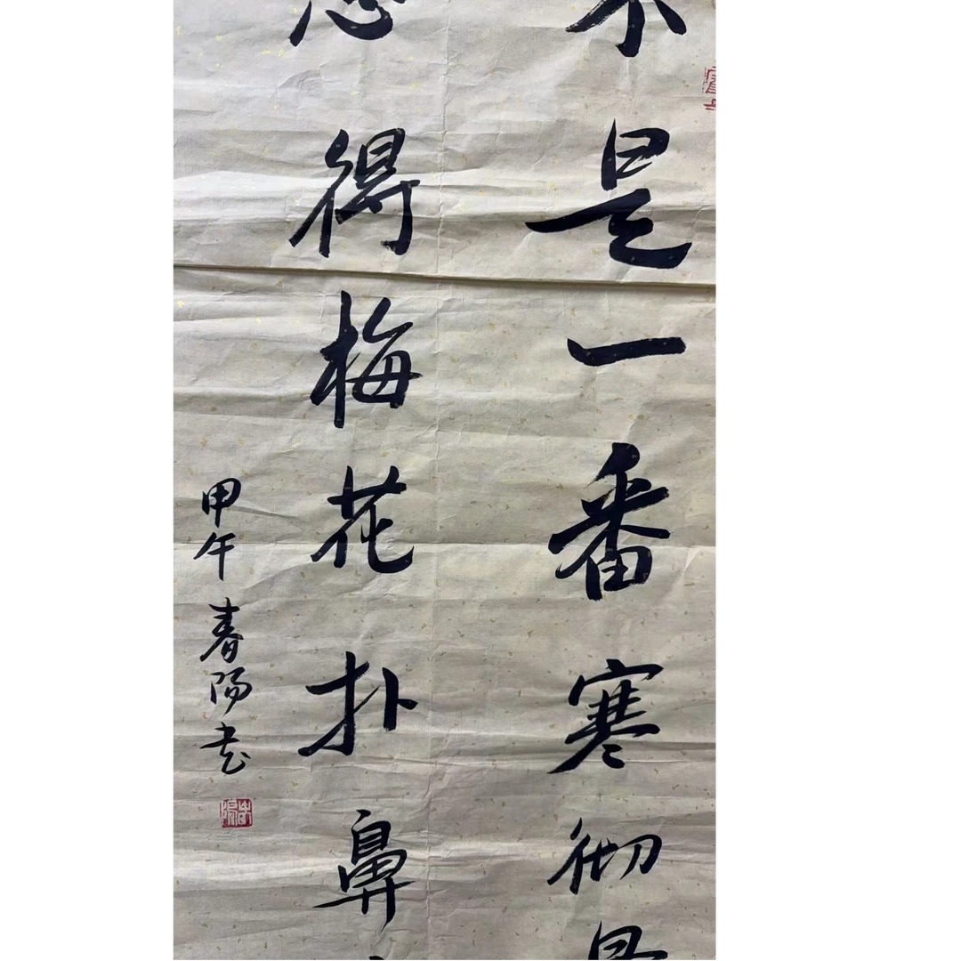 霍 书法软片 100 50 4.5平尺