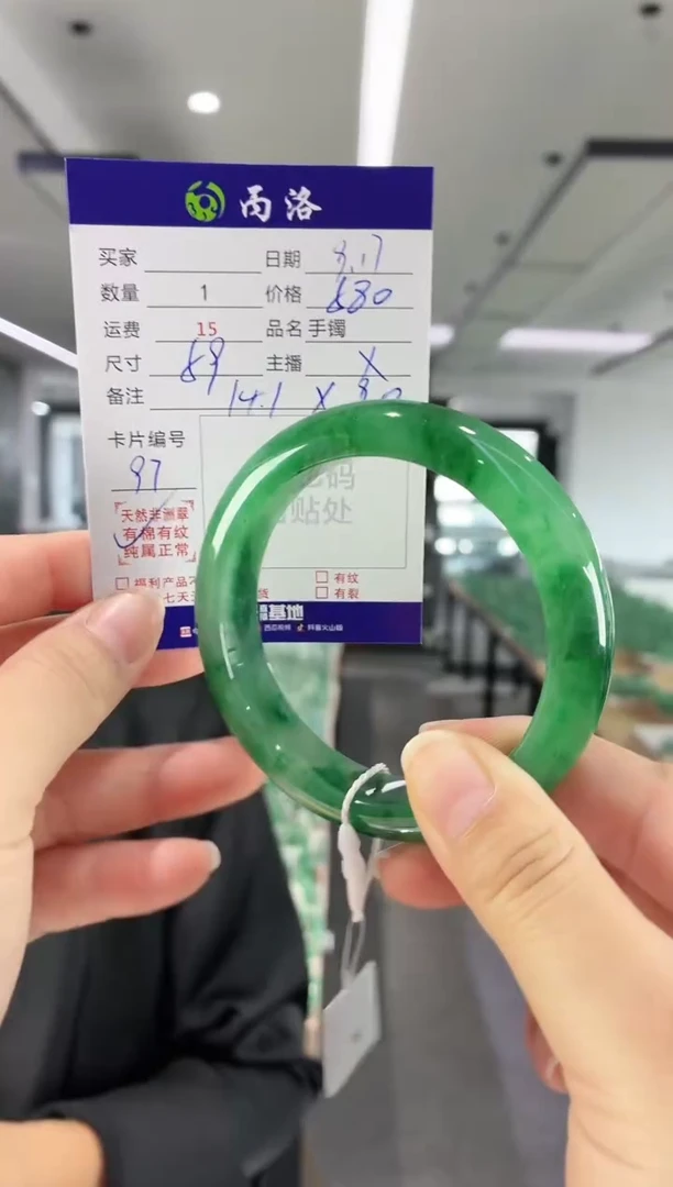 未镶嵌石英质玉手镯59