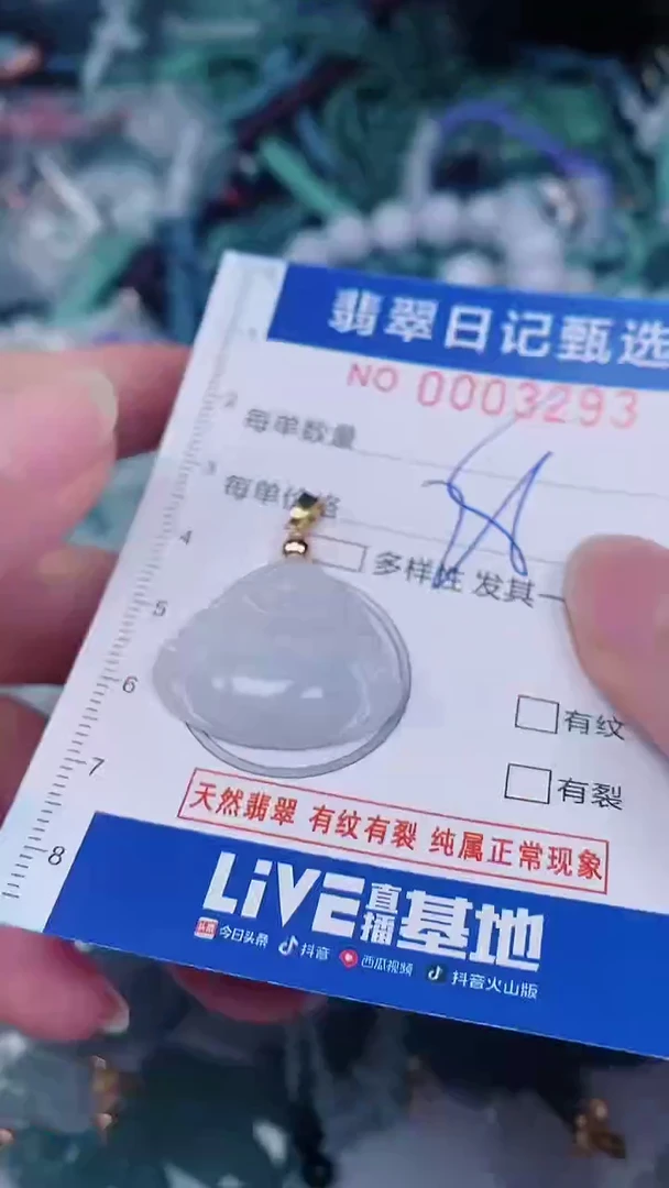 翡翠未镶嵌颈饰00003293