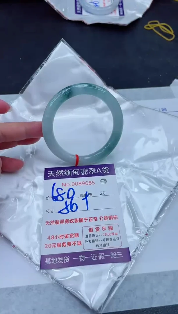 未镶嵌手镯翡翠680.0000