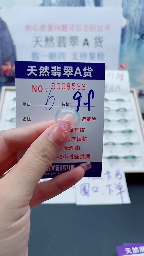 翡翠戒指未镶嵌翡翠8533