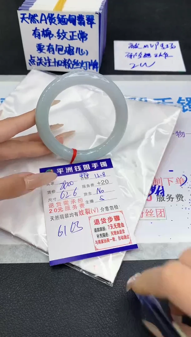 未镶嵌手镯翡翠1