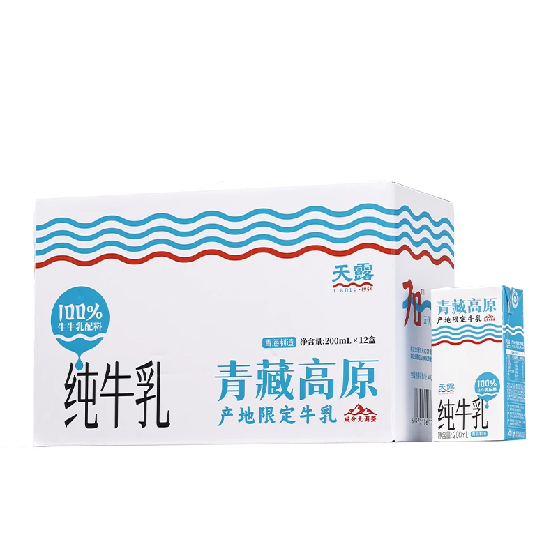青海天露产地限定纯牛奶200ml*12盒青藏高原天然奶源