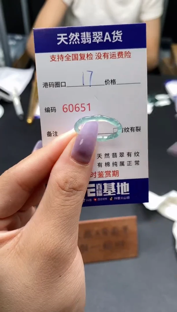 未镶嵌戒指翡翠天然A货翡翠0651