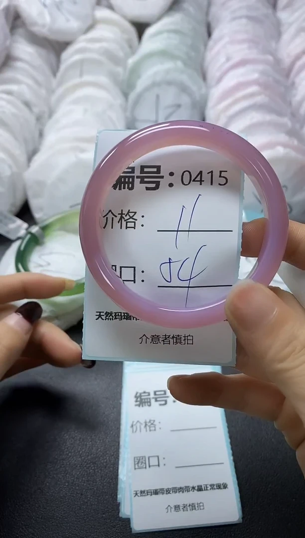【闪购商品】玛瑙/玉髓手镯未镶嵌415