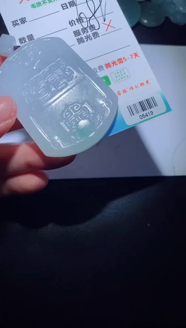 【闪购商品】定制翡翠定制毛货未镶嵌定制毛货05419