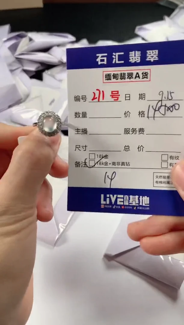 颈饰18K金镶嵌翡翠1