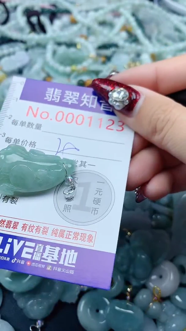 吊坠(不含链)未镶嵌翡翠1123