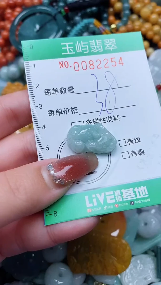 【闪购商品】翡翠颈饰未镶嵌闪购0082254