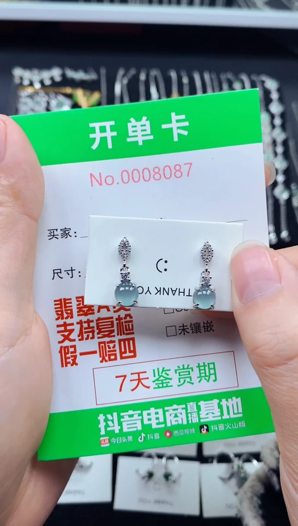 【闪购商品】翡翠耳饰银S925镶嵌8087