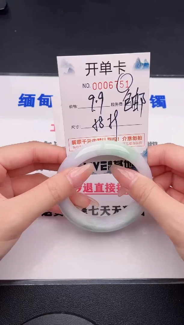 未镶嵌手镯翡翠51