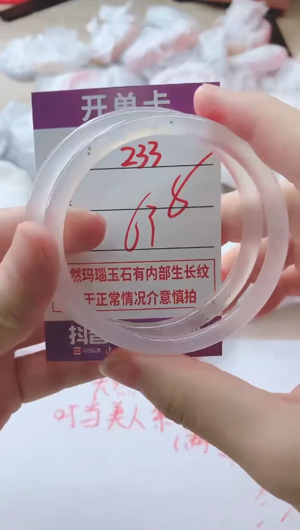 玛瑙/玉髓手镯未镶嵌233