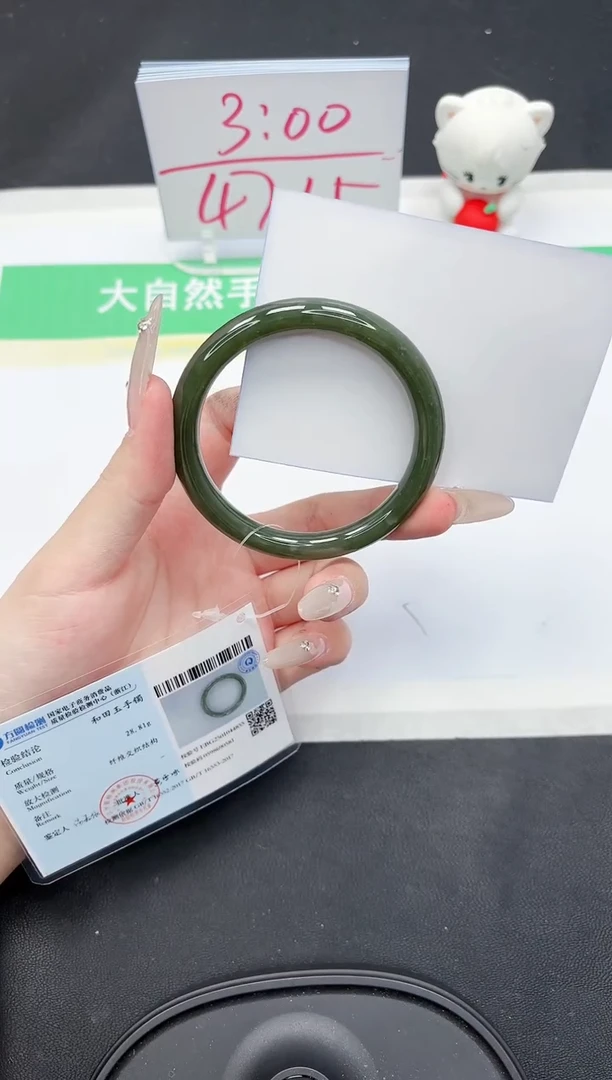 【闪购商品】和田玉手镯未镶嵌228-54.7