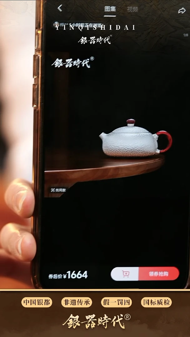 银器时代  扁西施   130克