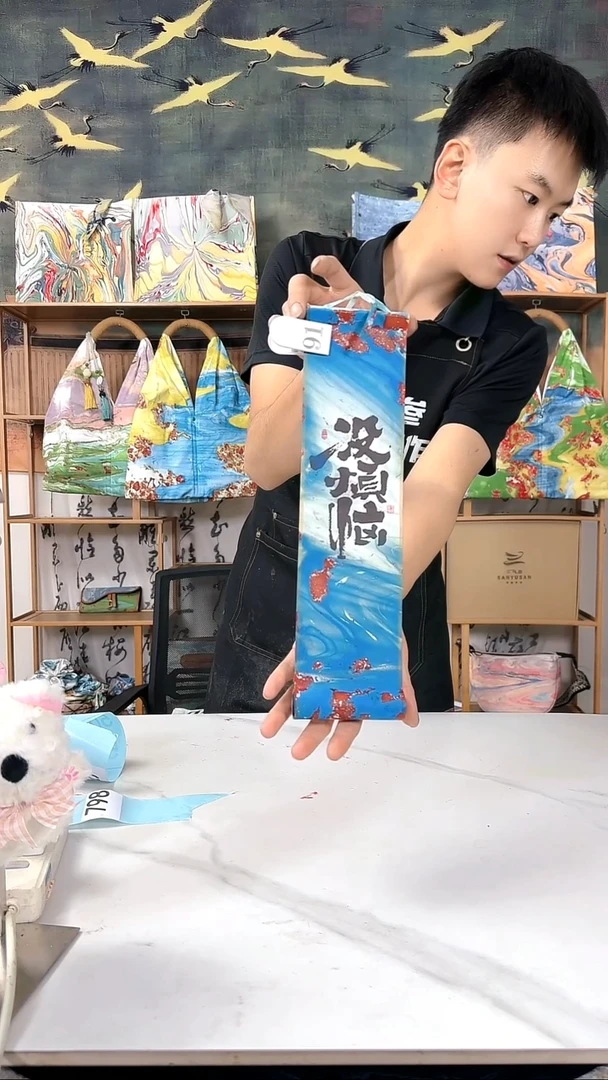 卷轴 91 手工微瑕 不喜勿拍 不退不换