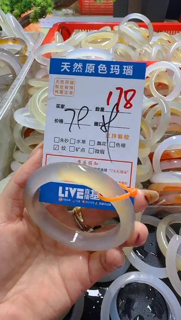 玛瑙/玉髓手镯未镶嵌178