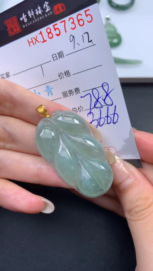 未镶嵌挂件翡翠哈轩 挂件1