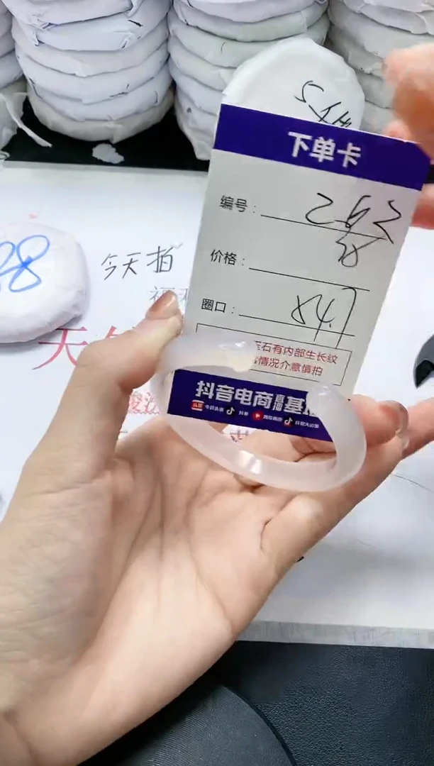 未镶嵌手镯玛瑙/玉髓262