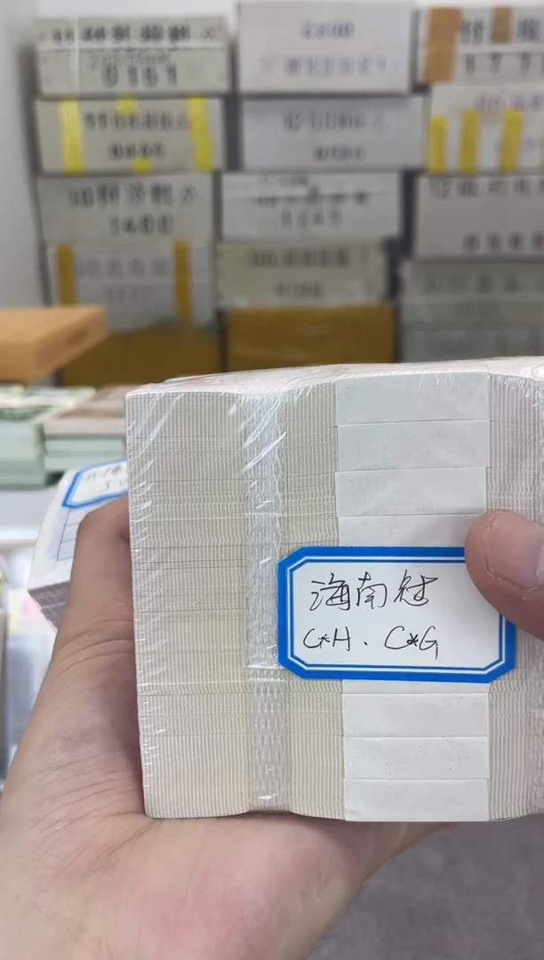 【海南冠01 】标刀 100张连号 带刀盒