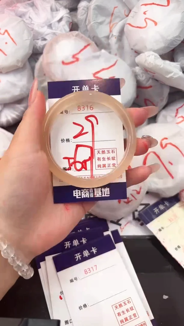 玛瑙/玉髓手镯未镶嵌8316