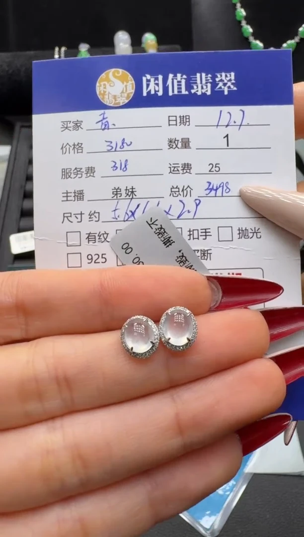 18K金镶嵌翡翠耳饰翡翠耳饰