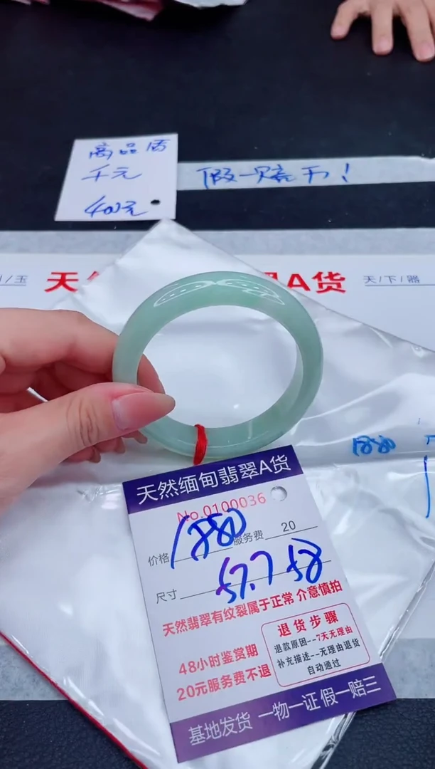 未镶嵌手镯翡翠随**安1880