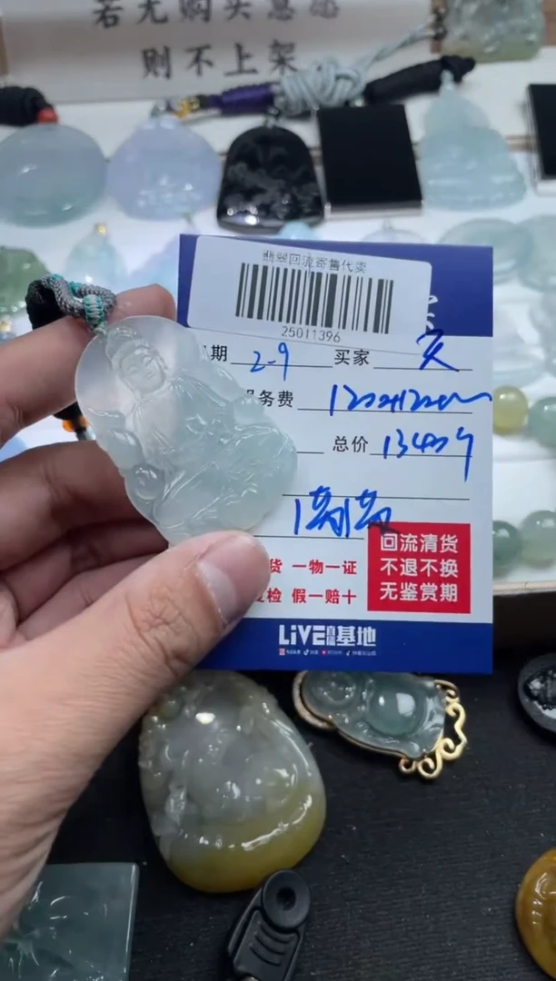 【闪购商品】定制翡翠未镶嵌25011396