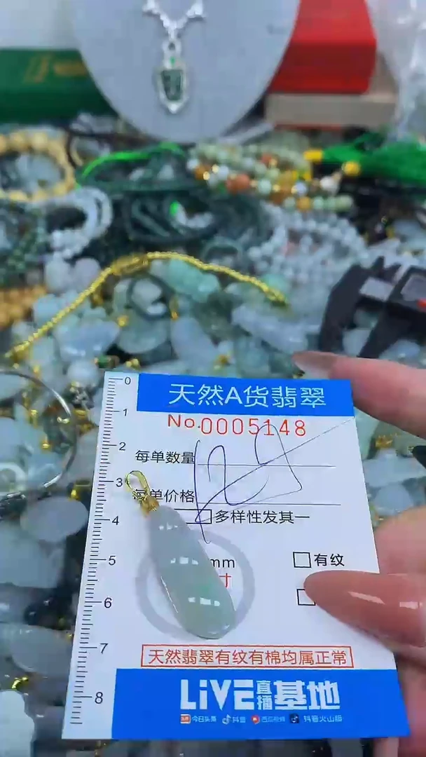 颈饰未镶嵌翡翠净货挂件-5148