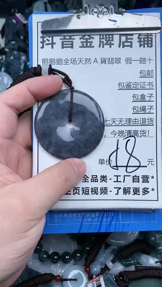 【闪购商品】翡翠颈饰未镶嵌天然A货翡翠一物一证