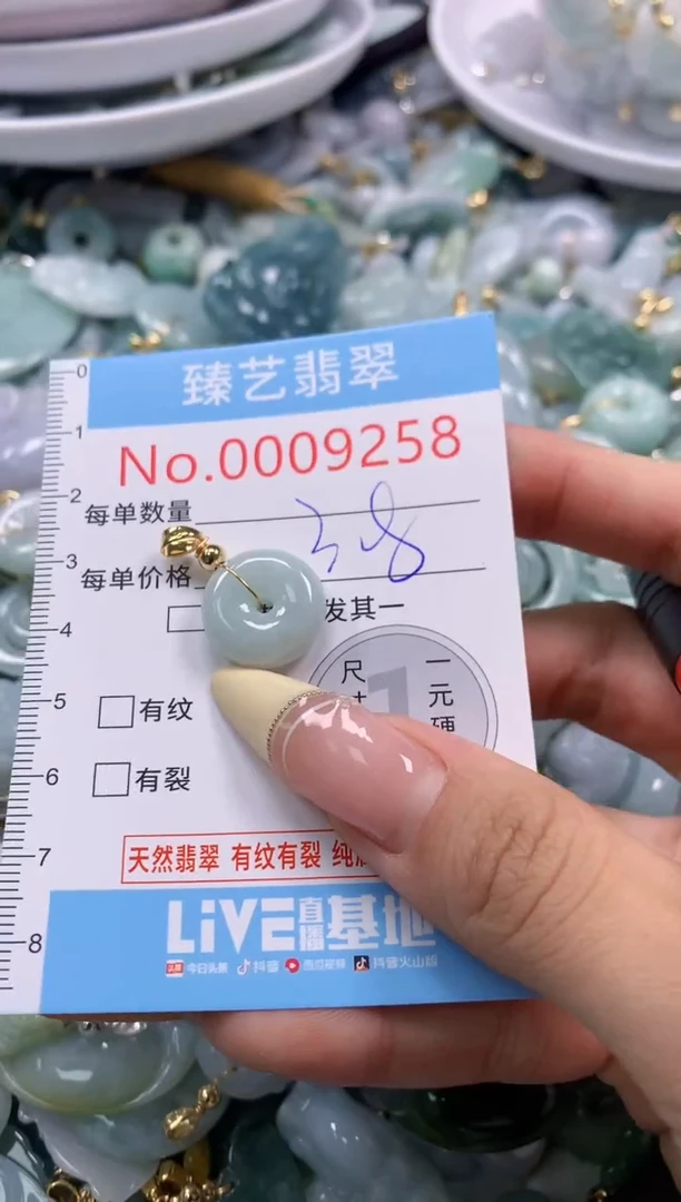 翡翠未镶嵌颈饰含绳0009258