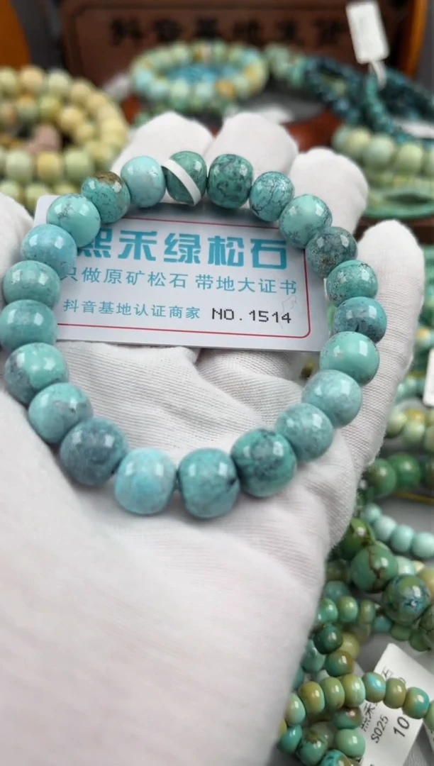 绿松石未镶嵌松石1514