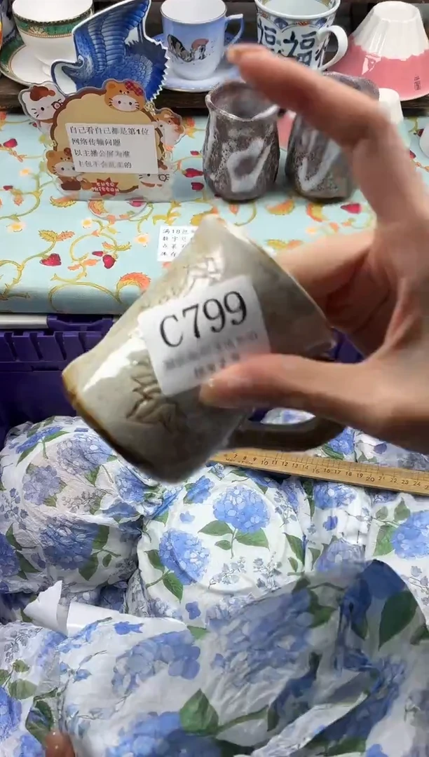 瓷片希***堂                C799