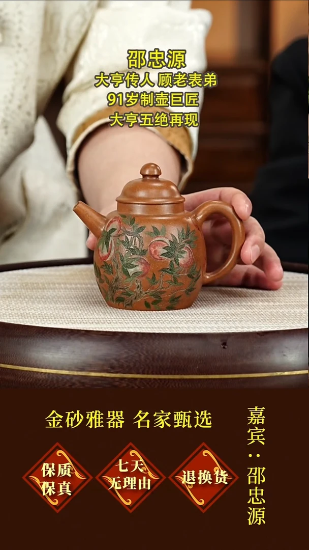 茶壶紫砂21 邵忠源  橄榄壶  大亨玉砂段  300毫升