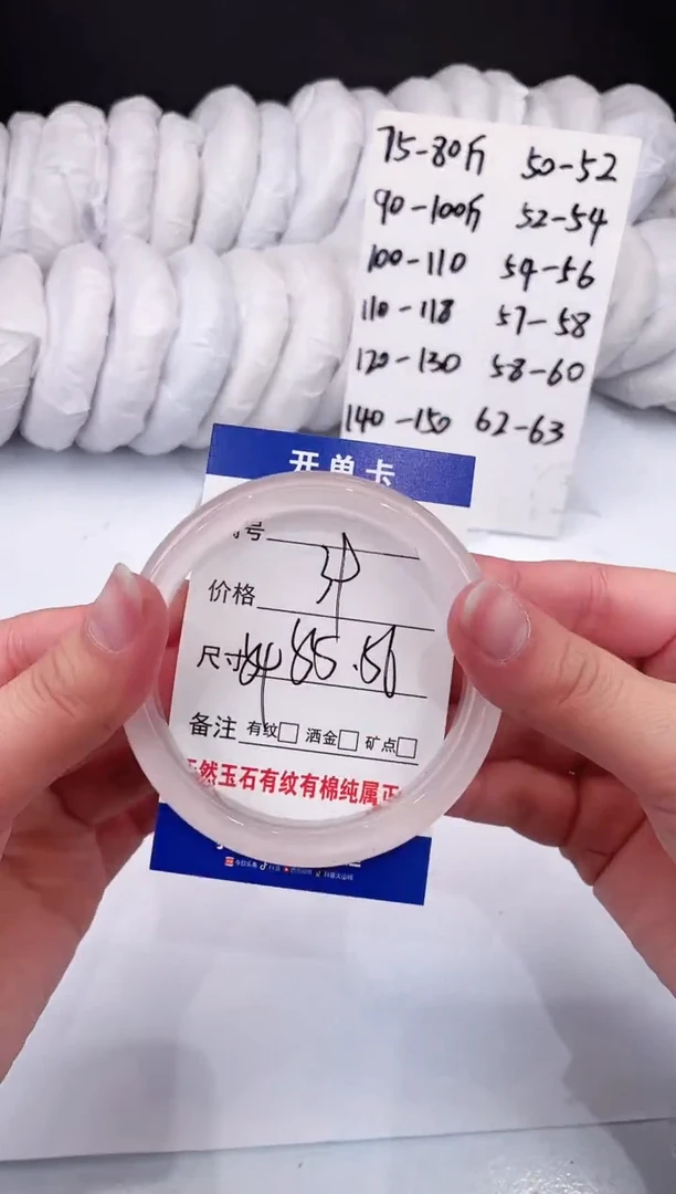 【闪购商品】石英质玉手镯未镶嵌冰粉-55