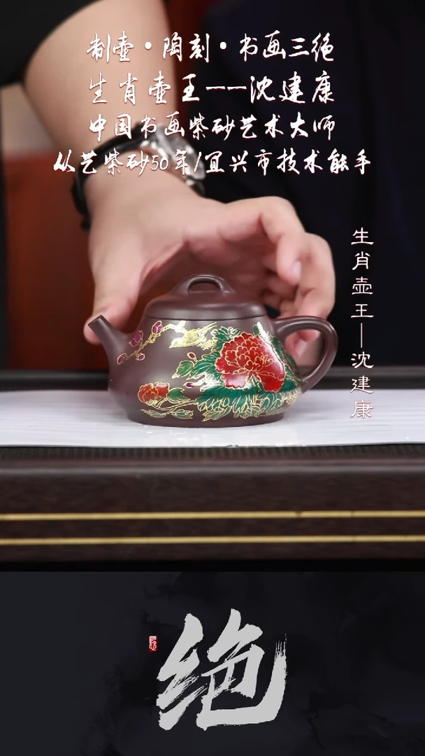 茶壶紫砂SJK115石瓢黑墩头260CC