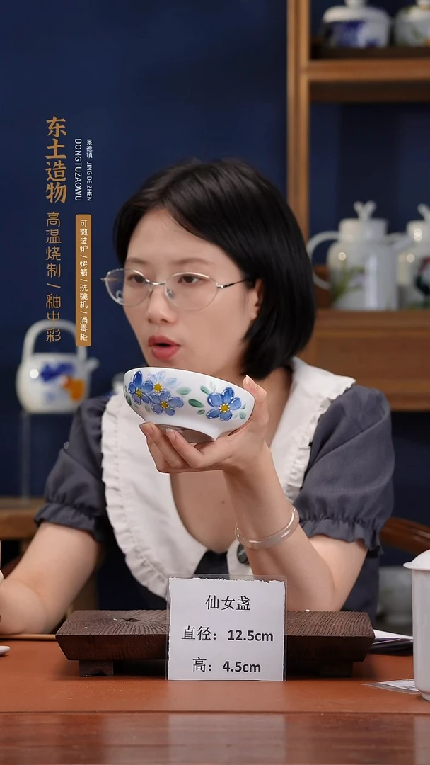 陶瓷景德镇釉中彩仙女盏直径12.5高4.5